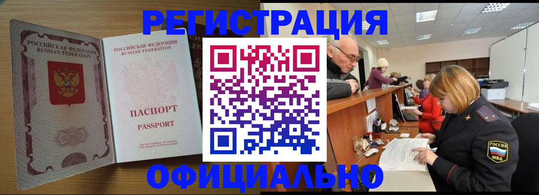 временная прописка в Ногинске
