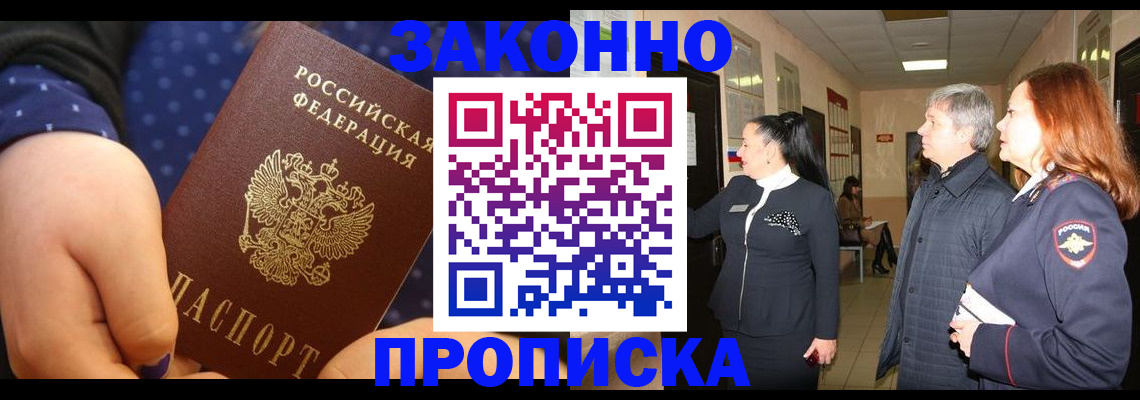 прописка иностранных граждан в Ногинске