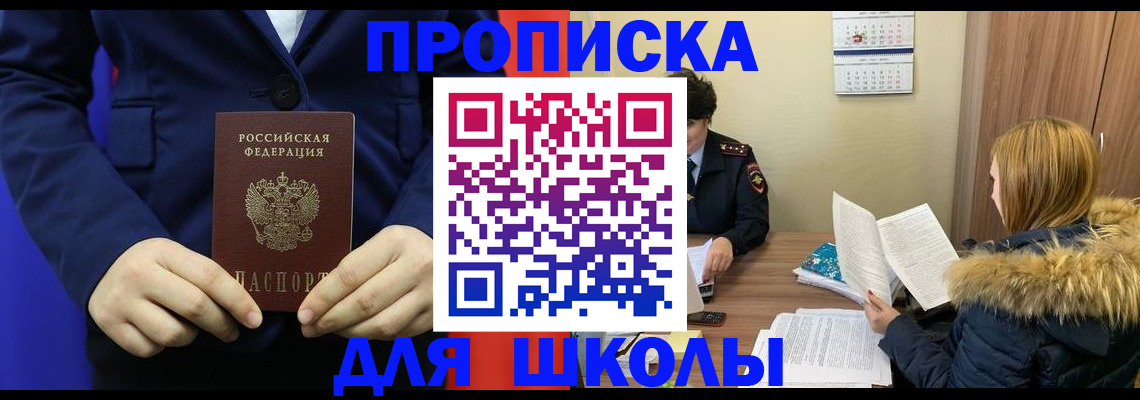 временная регистрация гарантия в Ногинске