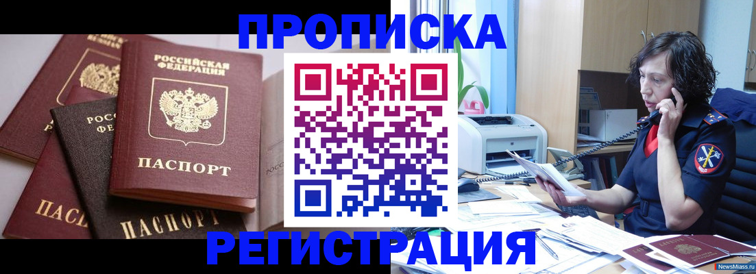 временная регистрация надежно в Ногинске